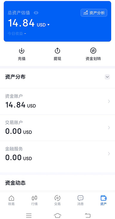 跨链转账界面