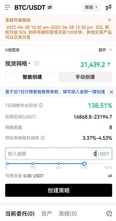 Gas费设置